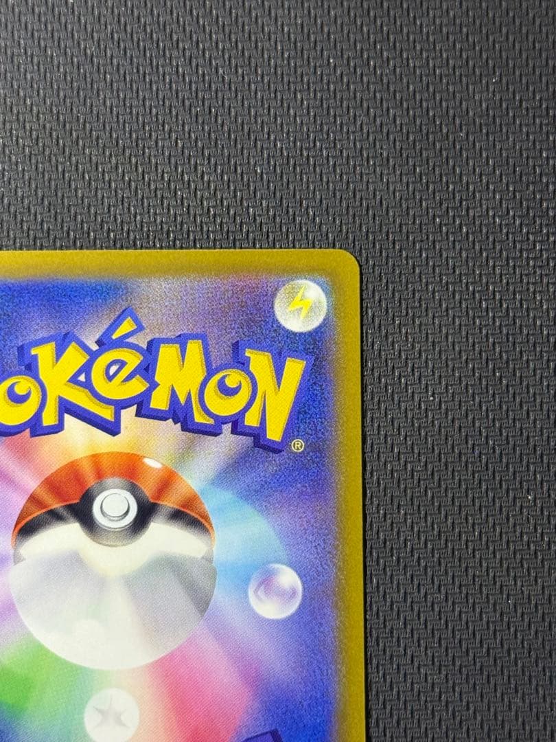 フ*リ様 メガカイリューex SAR 246/193