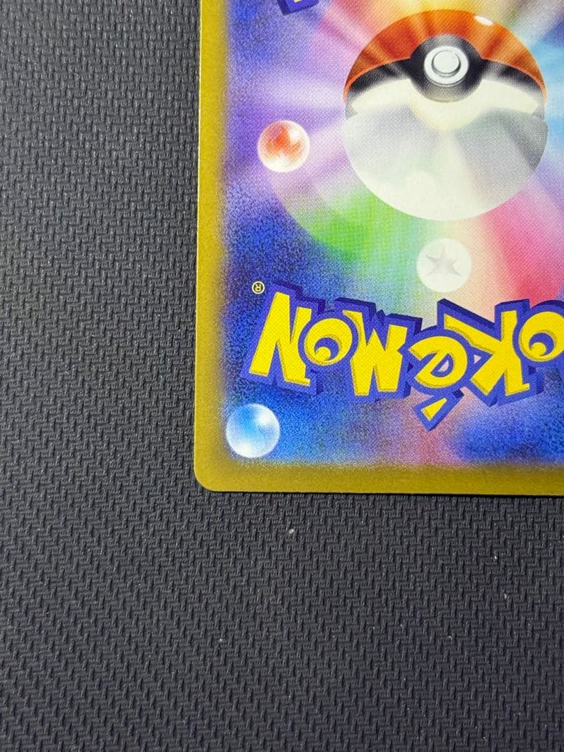 フ*リ様 メガカイリューex SAR 246/193