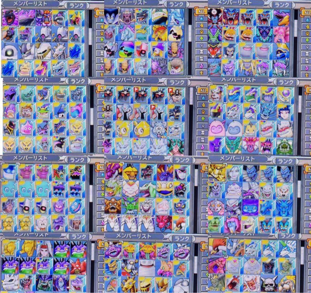 ドラゴンクエストモンスターズ ジョーカー3 プロフェッショナルコンプリート