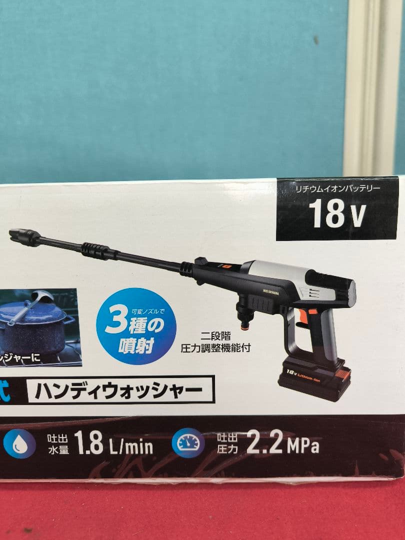 新品未開封　アイリス　高圧洗浄 ハンディウォッシャー 充電式 JHW-201