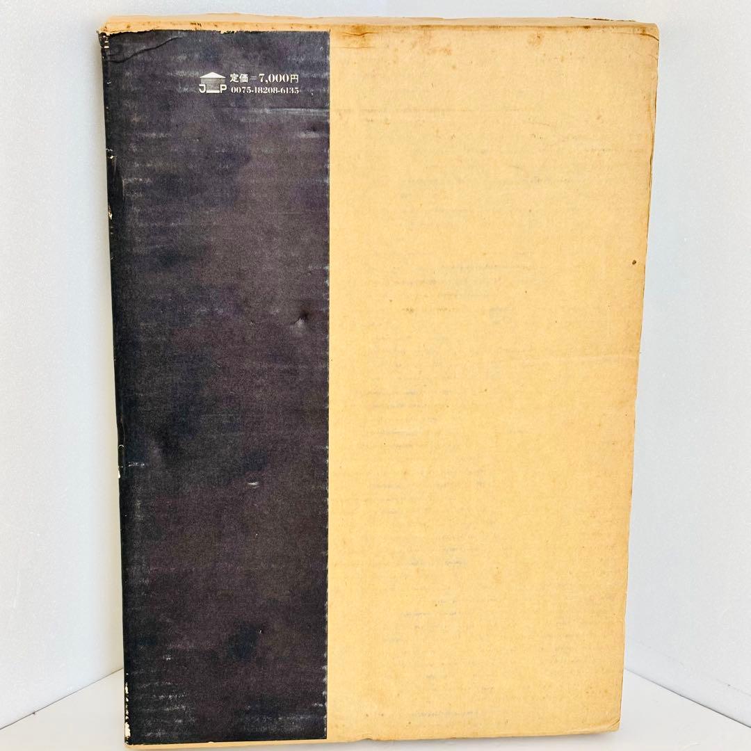 ⭐️希少本⭐️無双直伝英信流 居合道教範 居合道範士 三谷義里 日貿出版社 初版