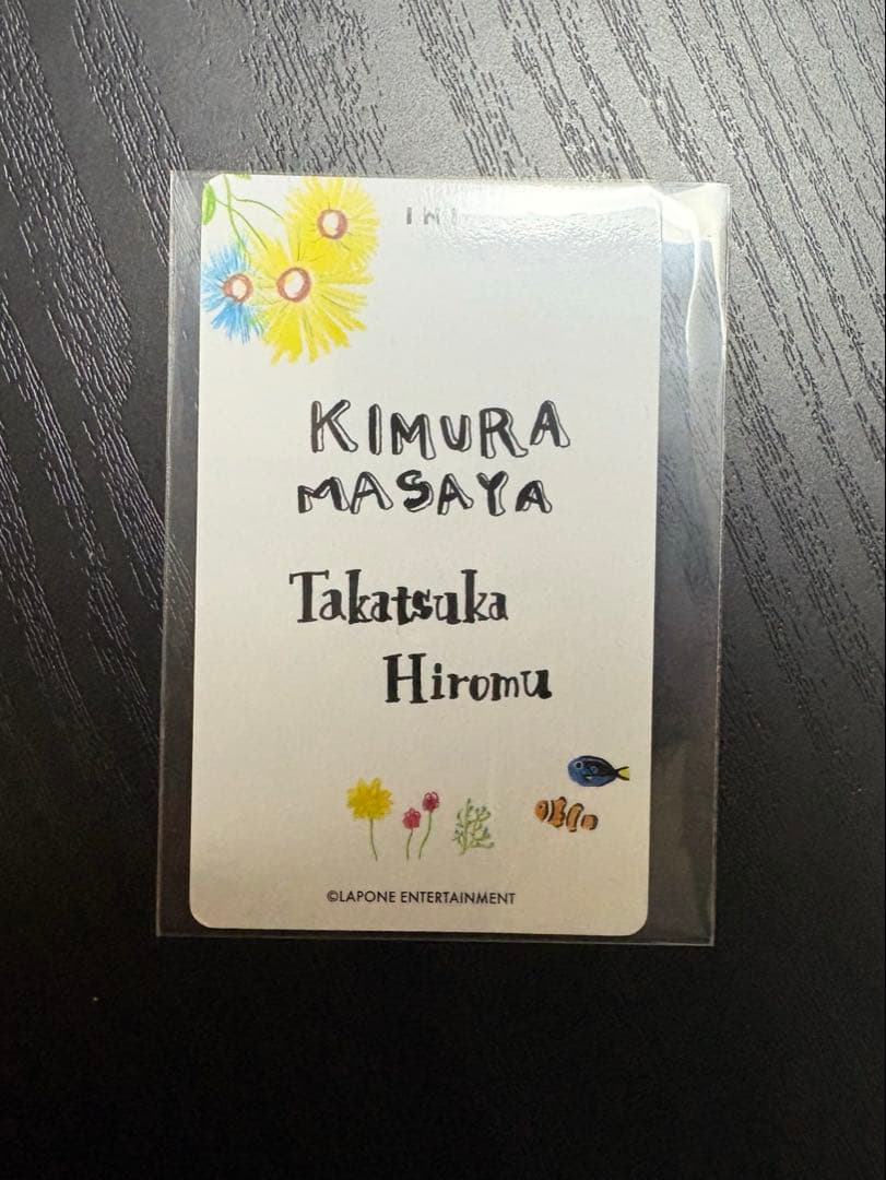 INI 木村柾哉 髙塚大夢 7000円トレカ シークレット R008