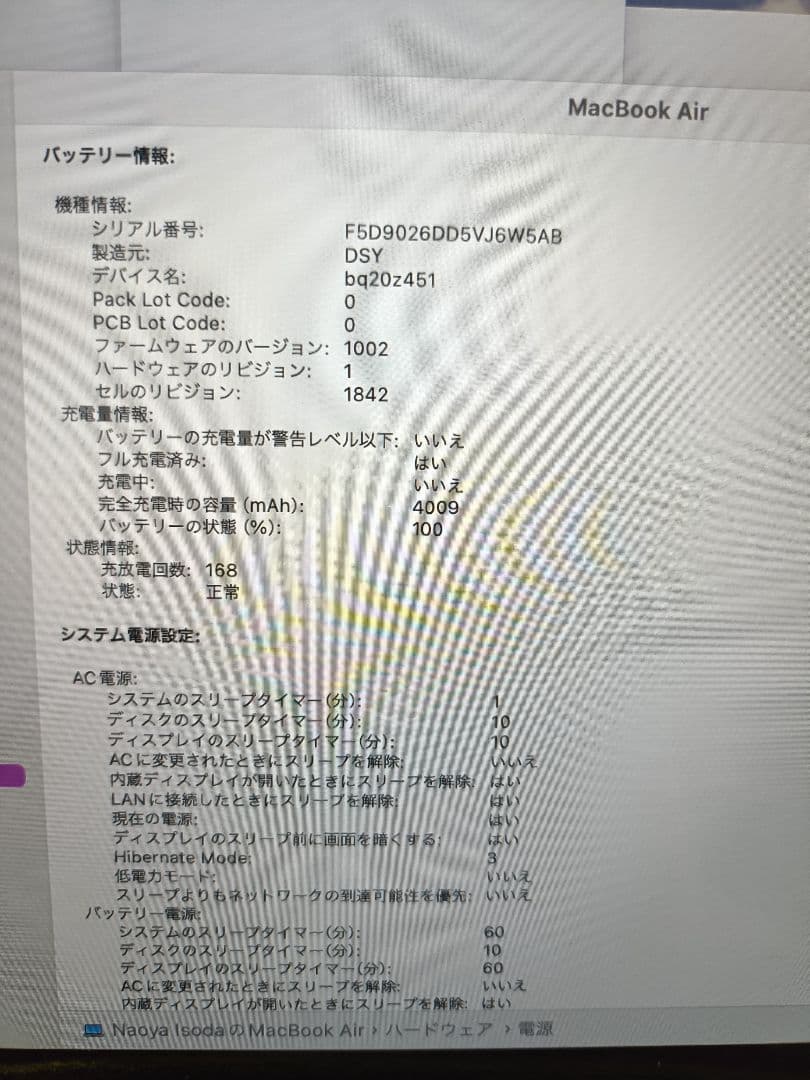 【Su Wai Htet】MacBook Air 2019スペースグレー