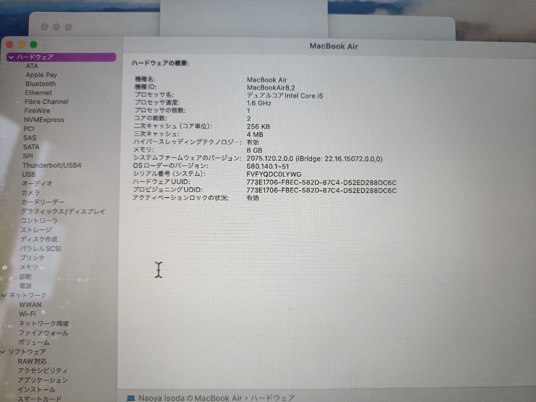 【Su Wai Htet】MacBook Air 2019スペースグレー
