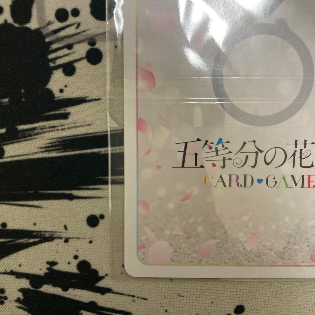 龍*也様 五等分の花嫁カードゲーム 君を見つける上杉風太郎 10月ごとかどカップ