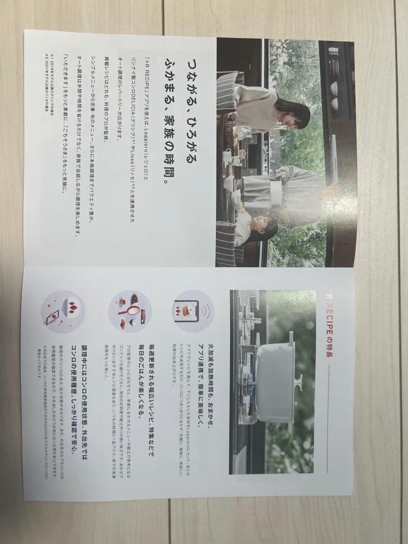 リンナイ Leggiero レジェロ　 黒 22センチ　無水鍋