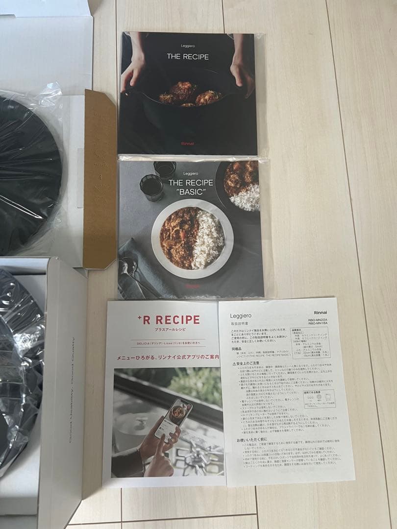 リンナイ Leggiero レジェロ　 黒 22センチ　無水鍋