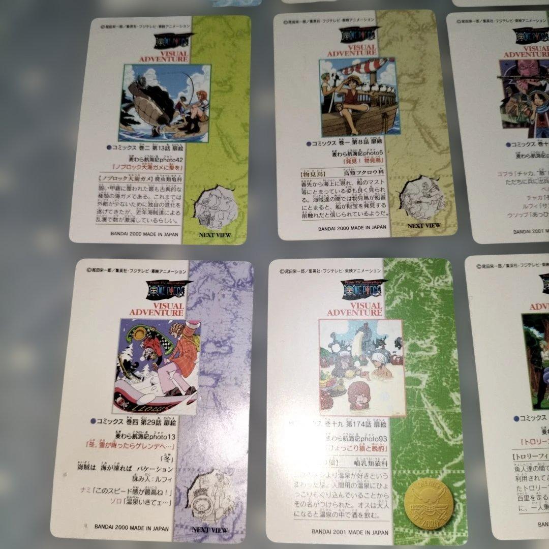 ワンピース　ビジュアルアドベンチャー　ノーマルカード　まとめ