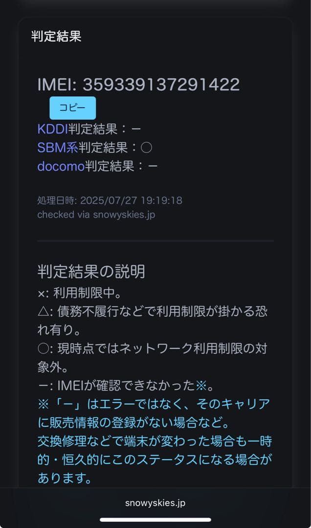 【希少色、美品】iPhone 13 Pro グリーン 本体