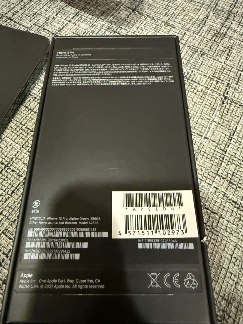 【希少色、美品】iPhone 13 Pro グリーン 本体