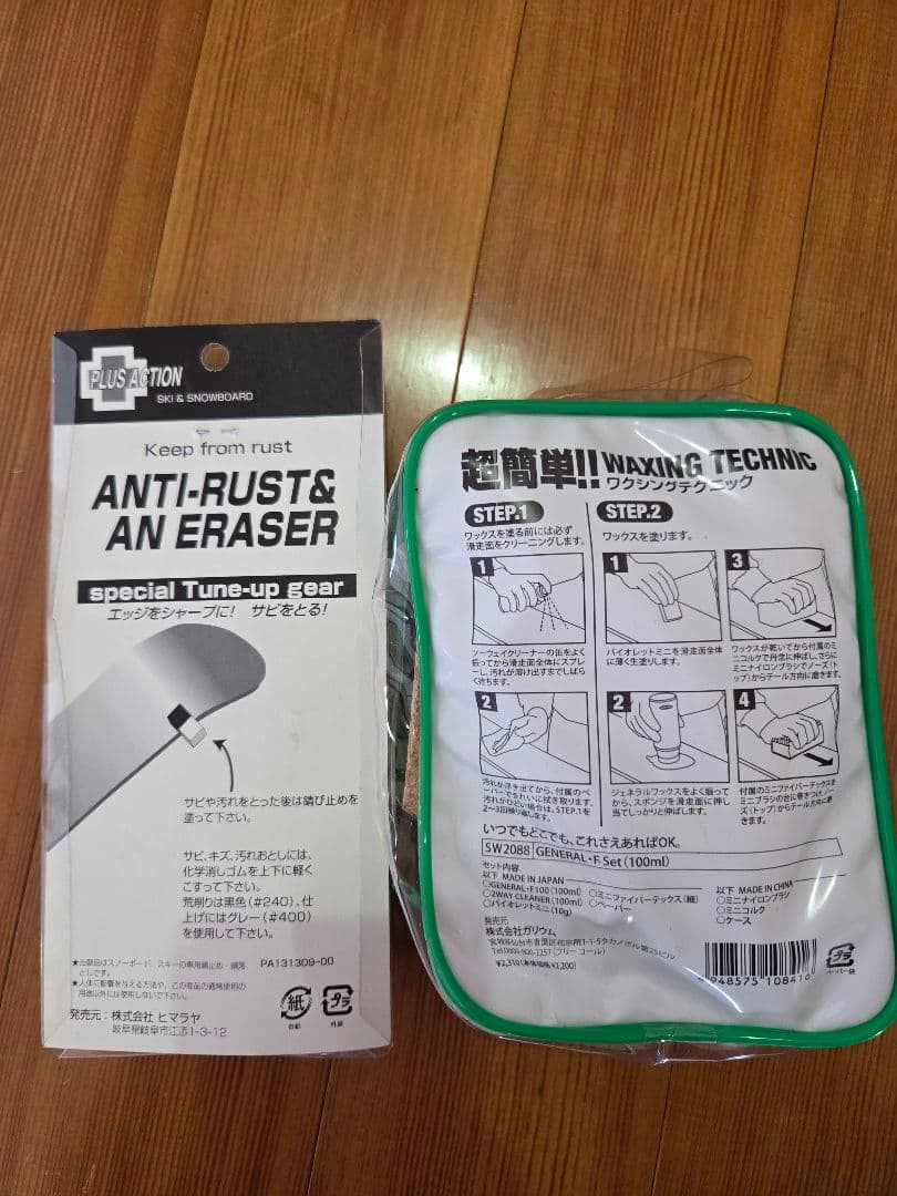 【バッグ付】YONEX スノーボード カラフルデザイン