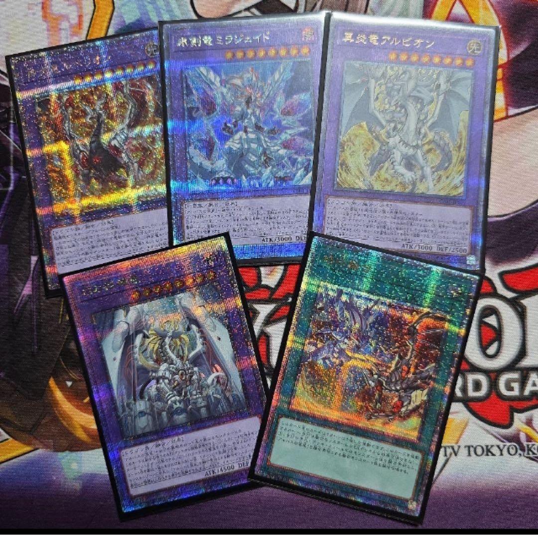 烙印融合　氷剣竜ミラジェイド　セット　25thシークレットレア　遊戯王