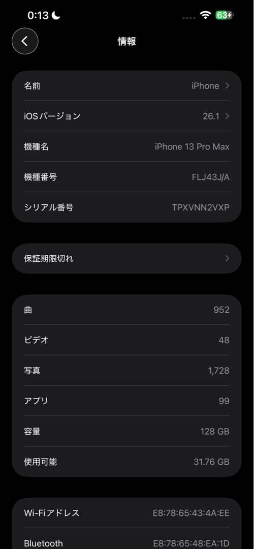 スマートフォン本体 iPhone13ProMAX 128GB