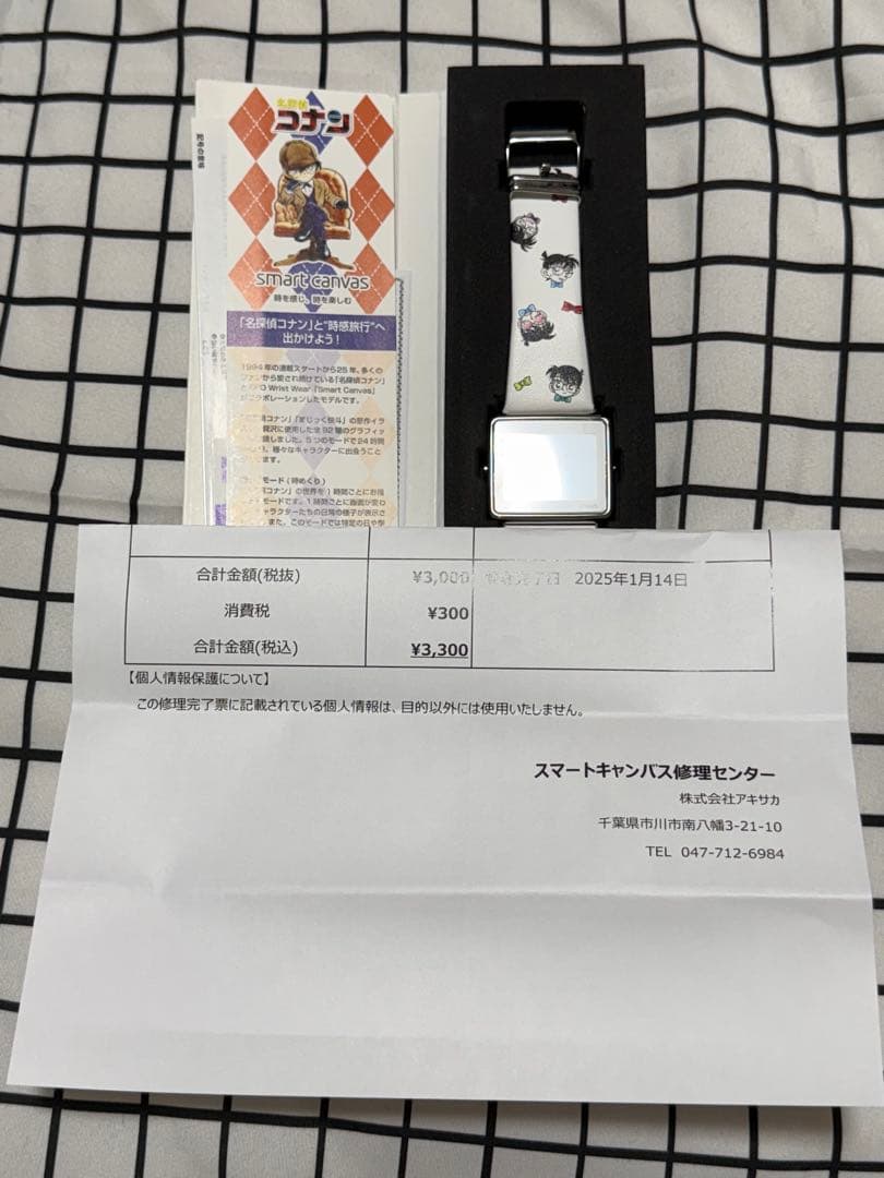 名探偵コナン スマートキャンバス