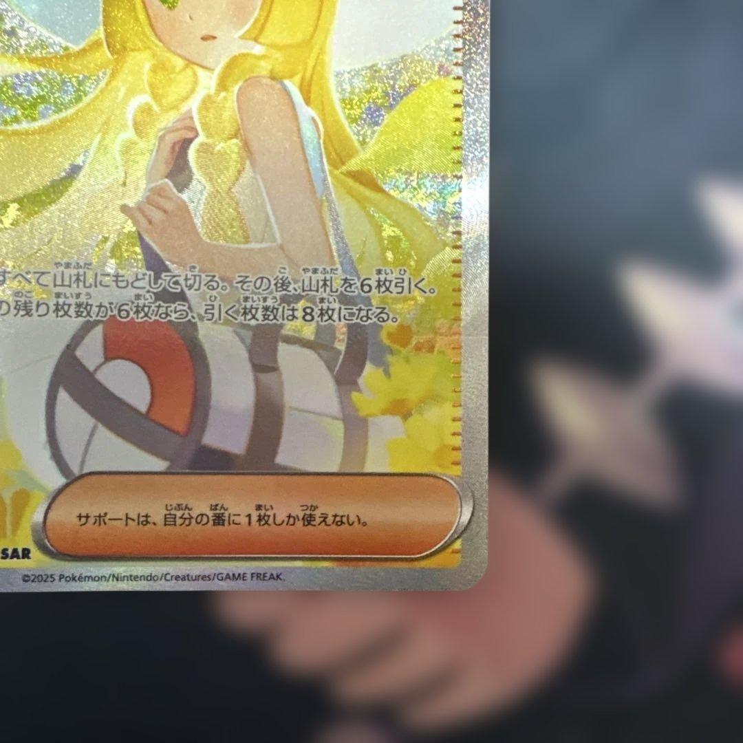 リーリエの決心 SAR 091/063 メガブレイブ