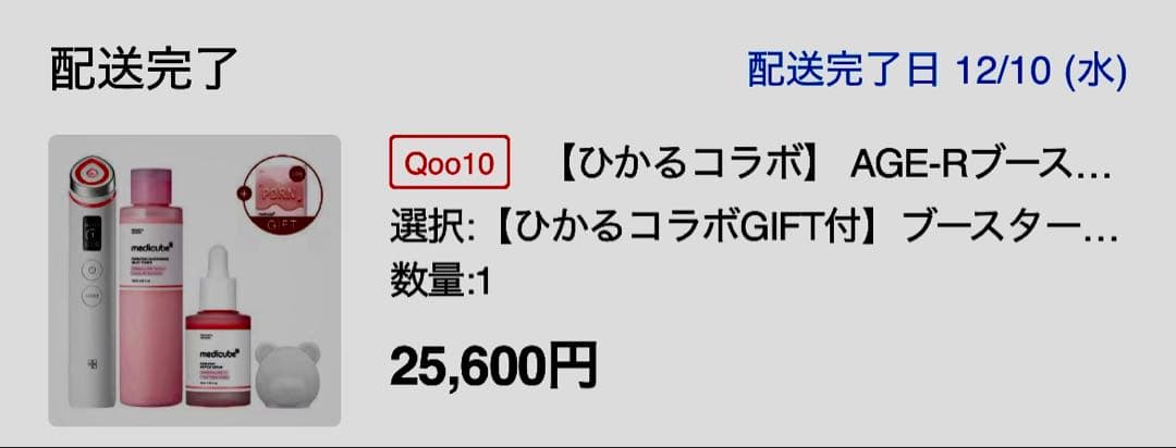 メディキューブ AGE-Rブースタープロ / ゼロ毛穴エクソソームショット