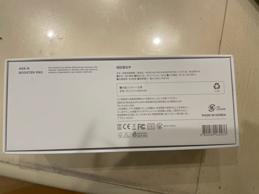 メディキューブ AGE-Rブースタープロ / ゼロ毛穴エクソソームショット