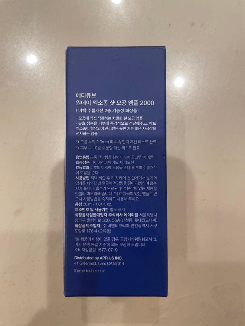 メディキューブ AGE-Rブースタープロ / ゼロ毛穴エクソソームショット