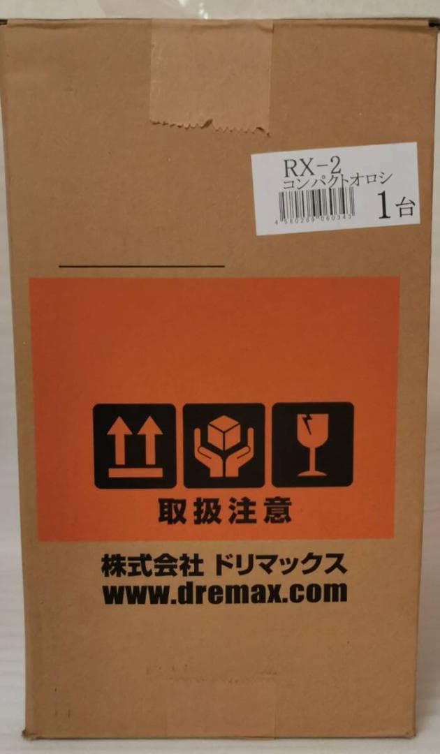 ドリマックス 電動おろし器 電動コンパクトオロシ RX-2