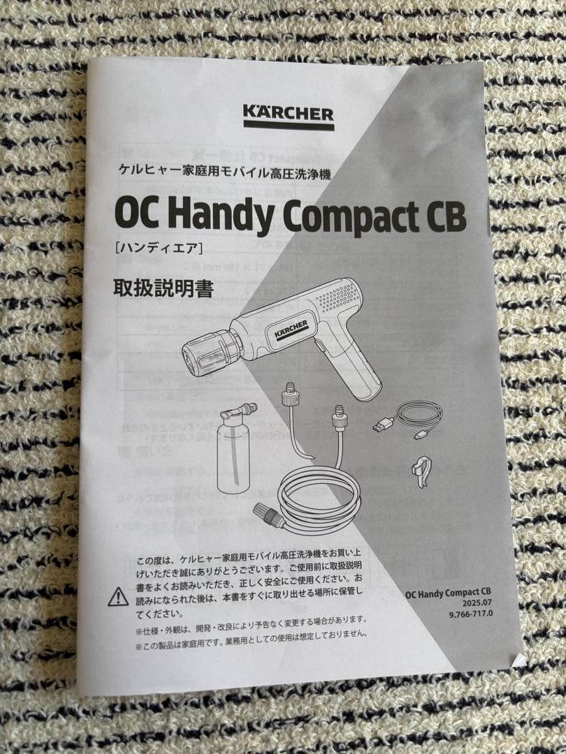 KARCHER OC Handy Compact CB 本体