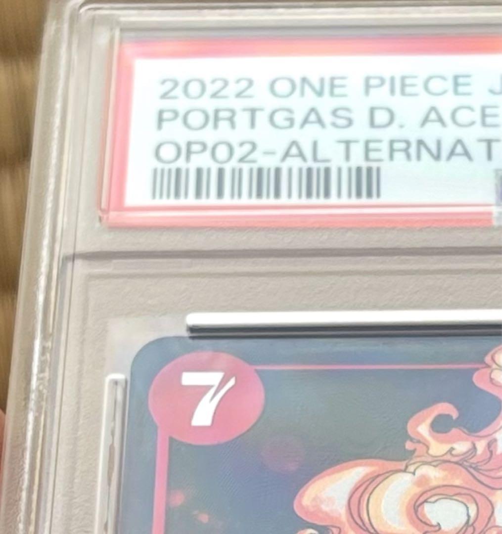 PSA10ポートガス・D・エース：2nd ANNIVERSARY SET SR