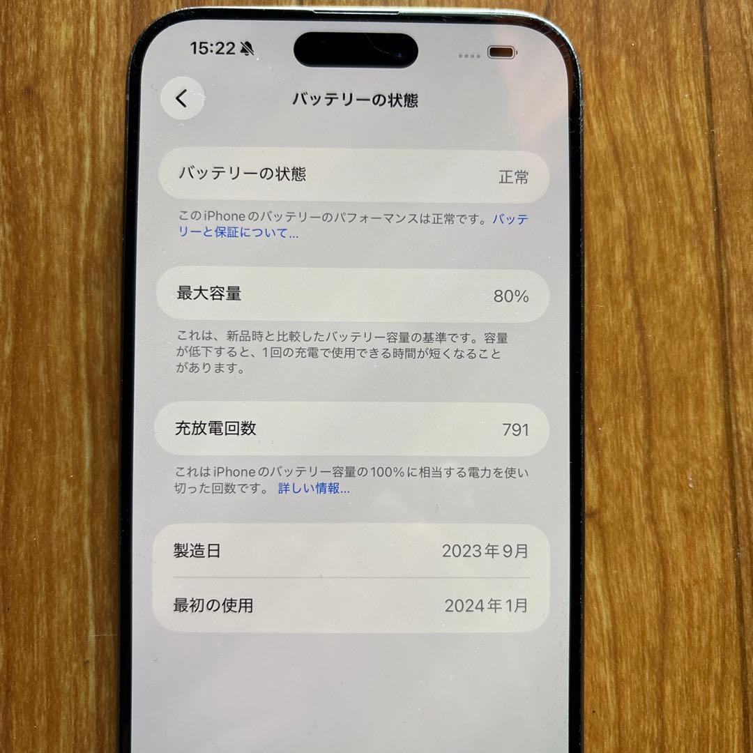 最安値　Apple iPhone 15 Pro Max 本体　256GB