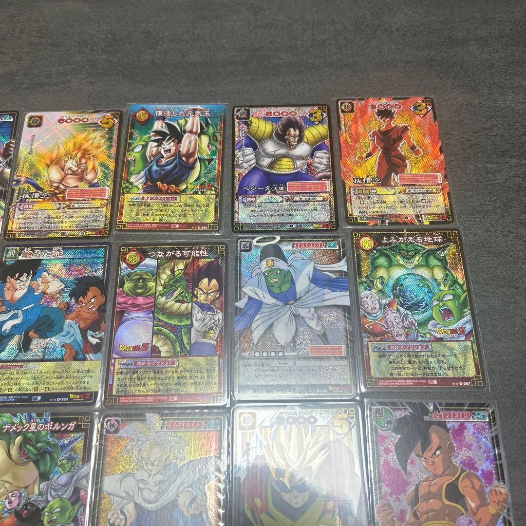 ドラゴンボールカードゲーム　まとめ売り30枚　すべてキラ