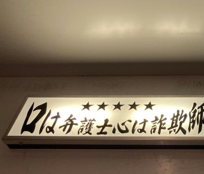 ワンマンアンドン792カーテンレール挟み込み取り付け仕様