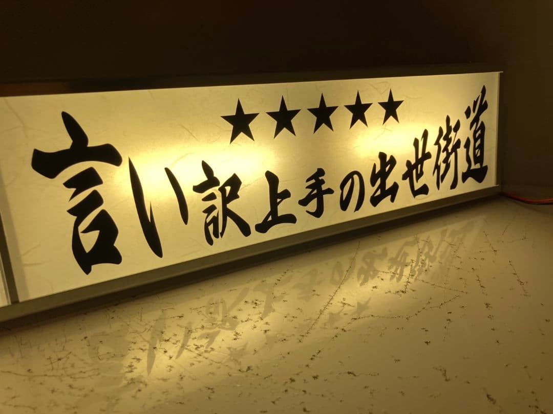 ワンマンアンドン792カーテンレール挟み込み取り付け仕様