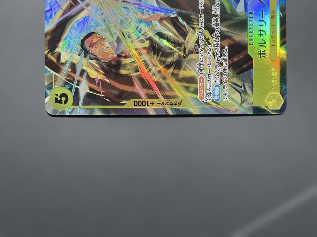 ボルサリーノ 5コスト 6000パワー 2枚セット