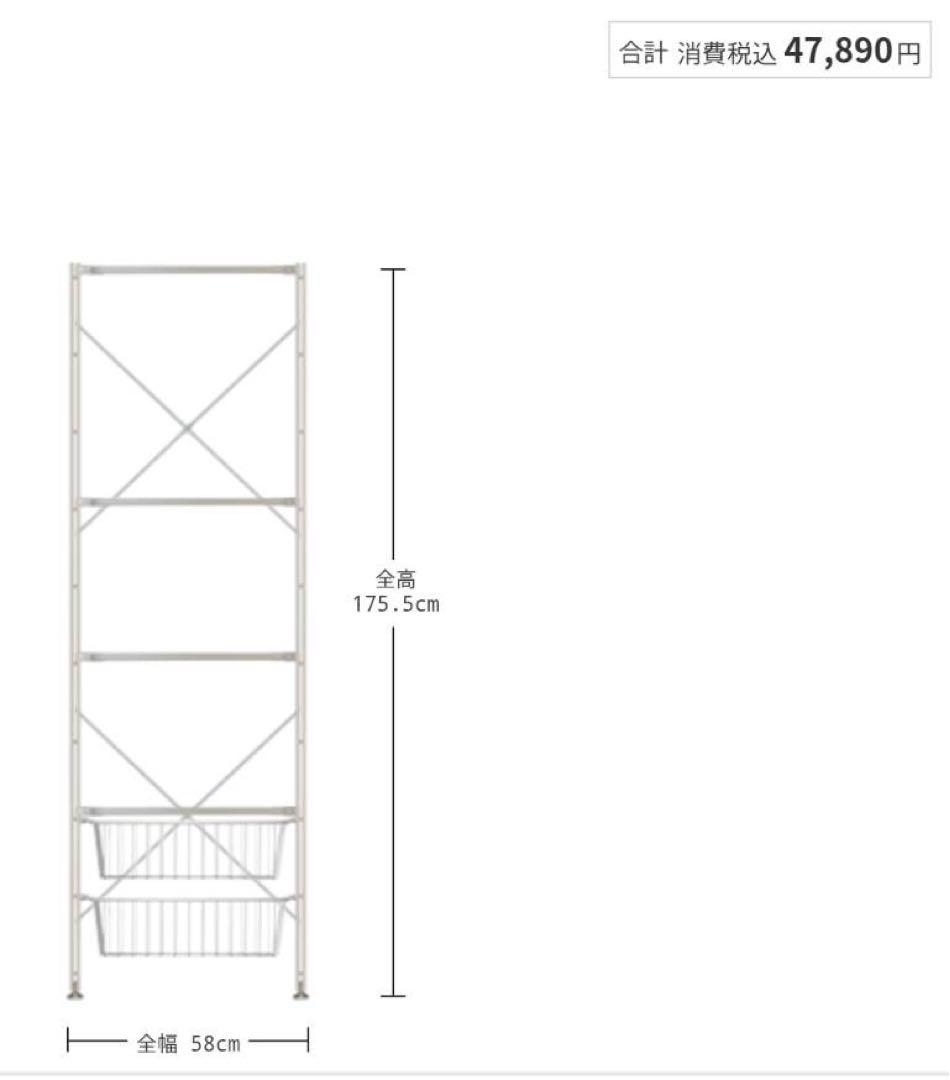 ■送料込■無印 ステンレスユニットシェルフ ステンレス棚 ワイヤーバスケット収納