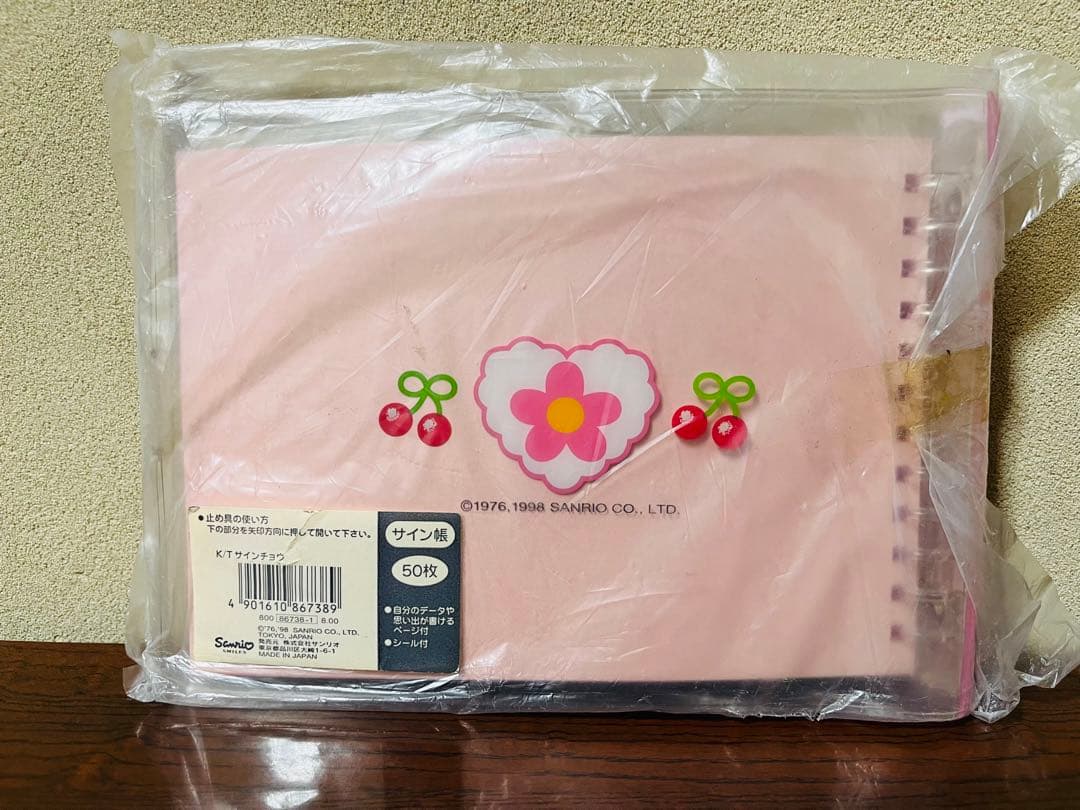 【新品未開封】ハローキティ　さくらんぼ　サイン帳　レトロ