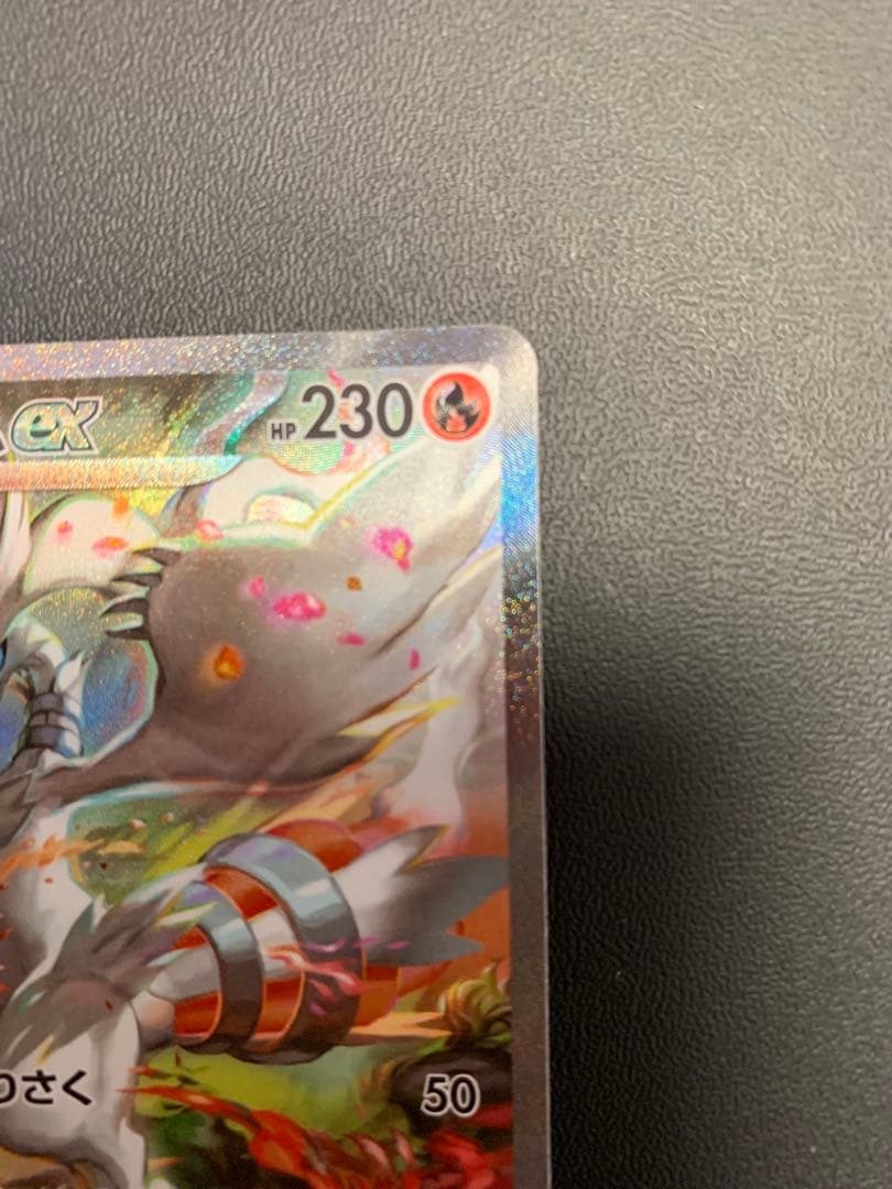 レシラムEX 230 HP ポケモンカード　sar