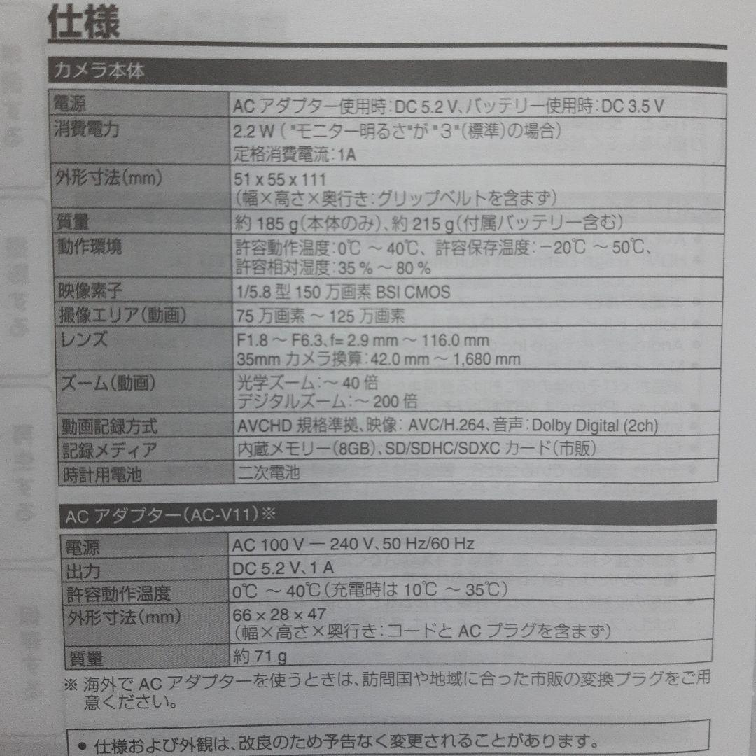 JVC Everioビデオカメラ