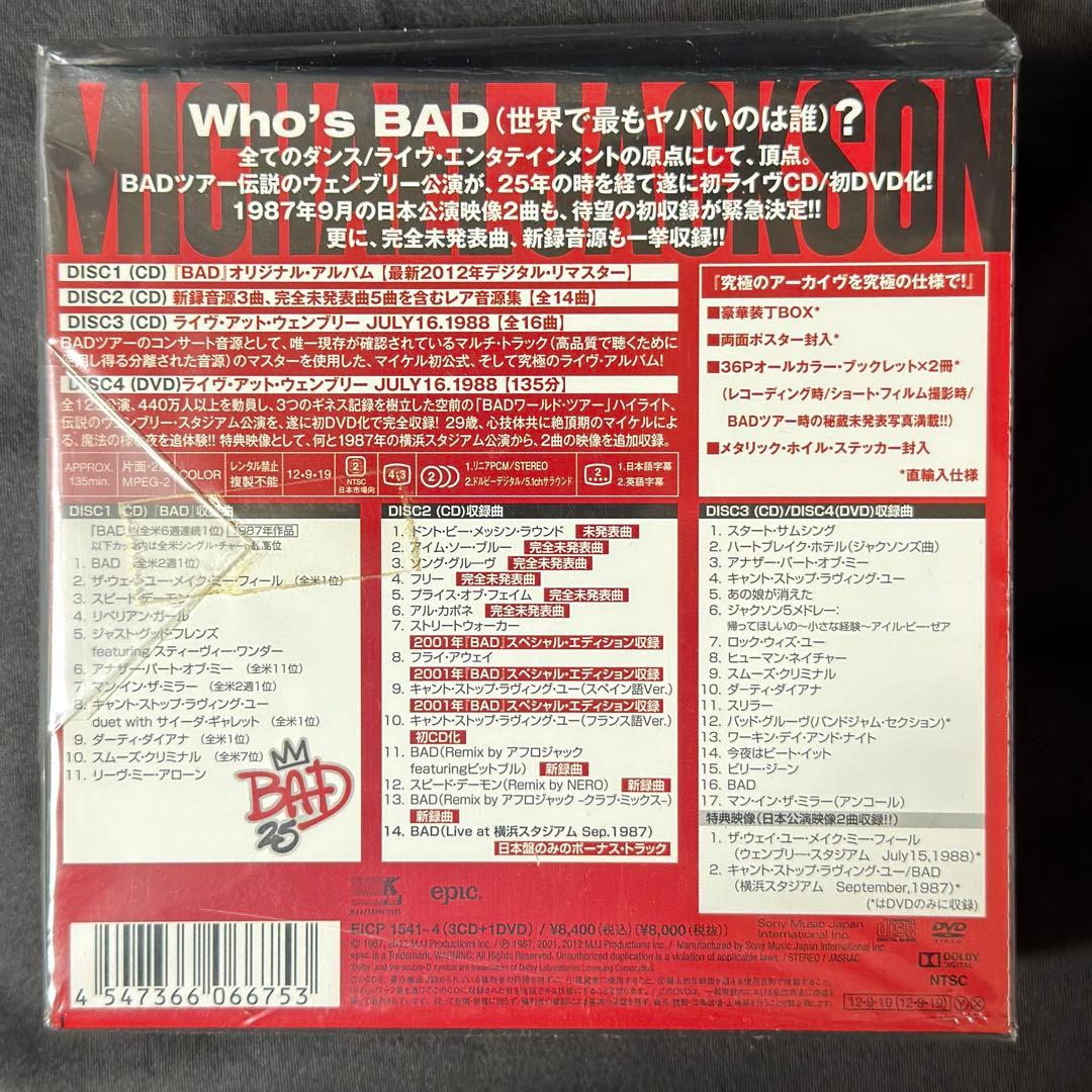 マイケル・ジャクソン BAD 25周年記念 デラックス・エディション 赤帯 新品