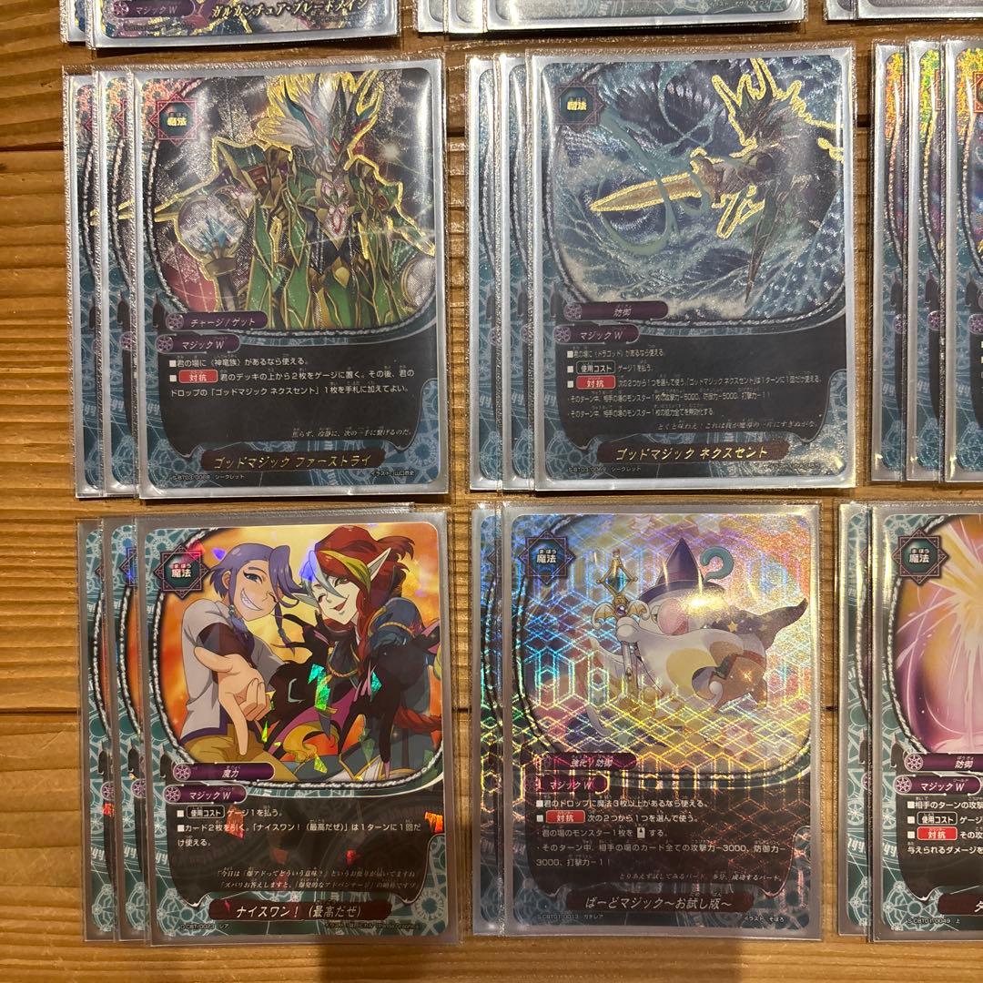 ドラゴッドデッキ（マジックワールド）①　バディファイト