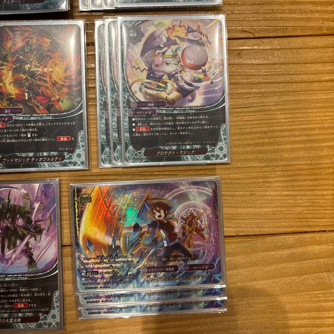 ドラゴッドデッキ（マジックワールド）①　バディファイト