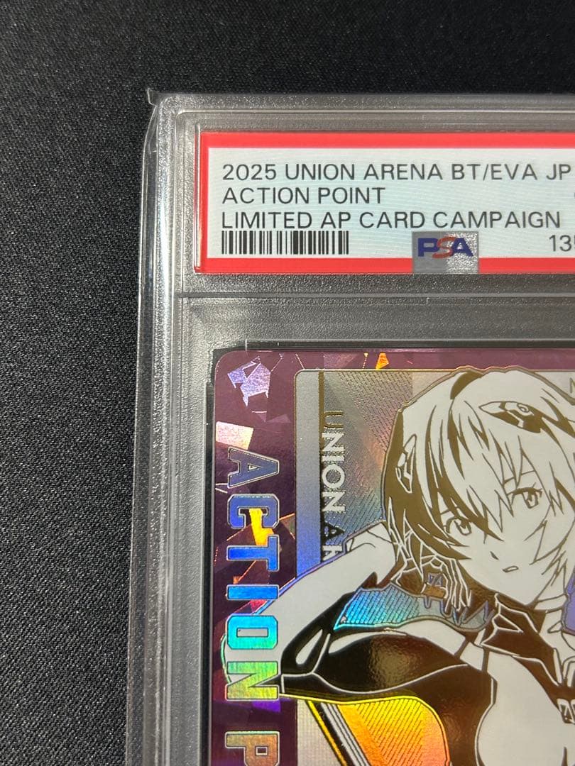 ユニオンアリーナ　エヴァンゲリオン　綾波レイ　シリアルＡＰ　アクションポイント