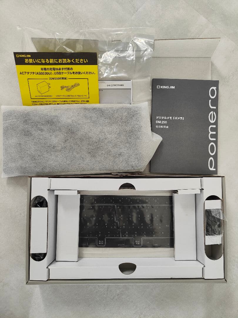 pomera ポメラ DM250 KING JIM キングジム　ジャンク