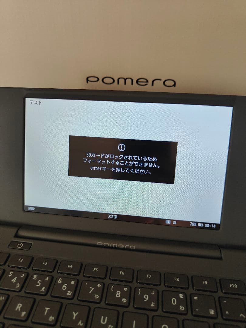 pomera ポメラ DM250 KING JIM キングジム　ジャンク