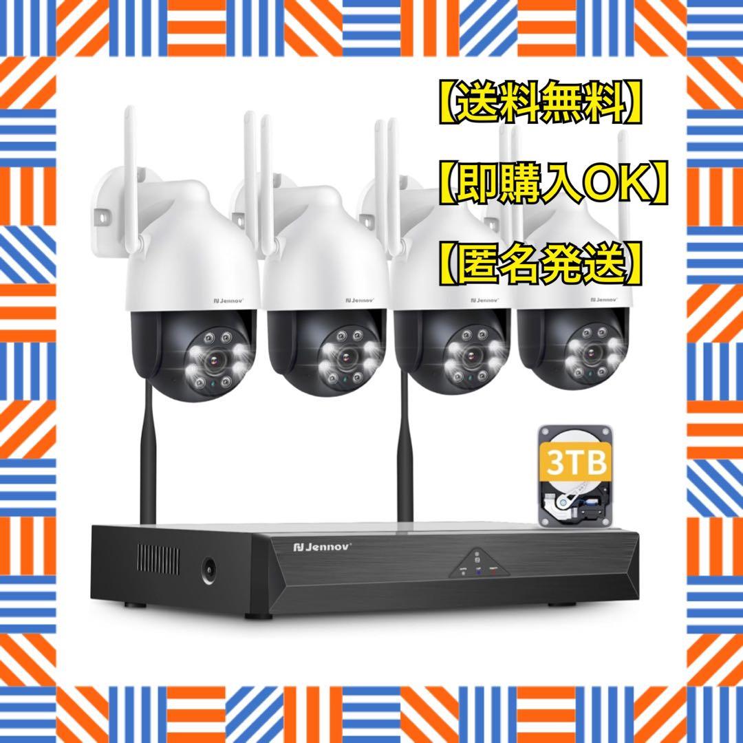 【Wi-Fiで簡単管理】夜にも対応 高画質 ワイヤレス防犯カメラ 4台セット