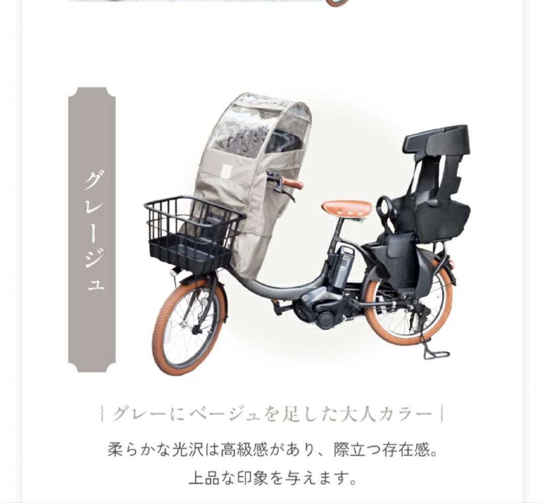 新品未使用　自転車　チャイルドシート　レインカバー　フロント用　ソラーユ