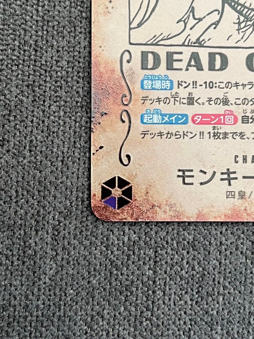 ワンピース　モンキー・D・ルフィ　ニカ　手配書