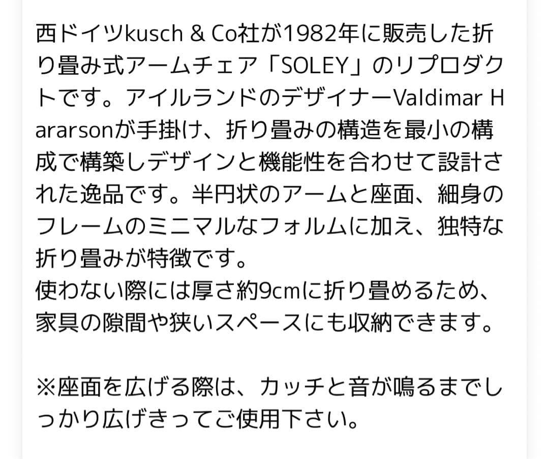 ウッドアームフォールディングチェア ART OF BLACK