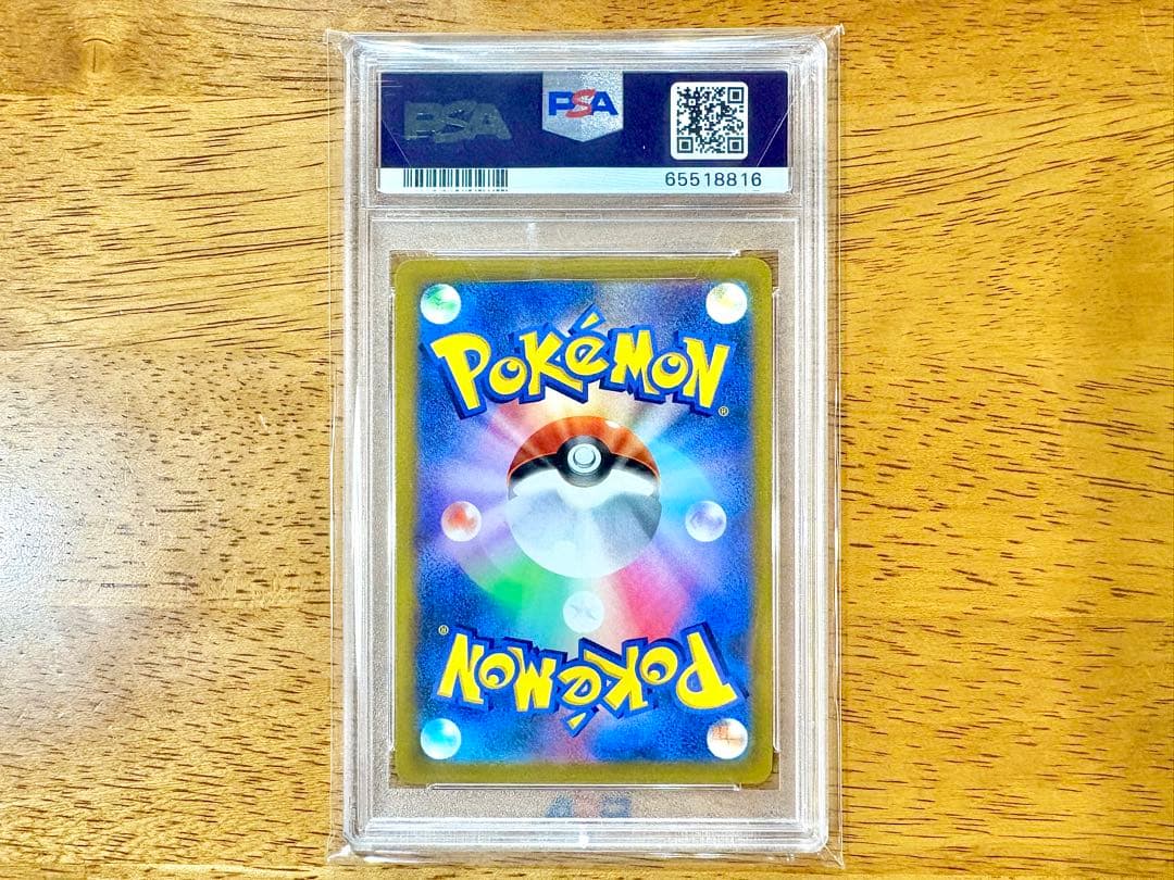 よ*ー様 ピカチュウ VMAX コロコロプロモPSA 10