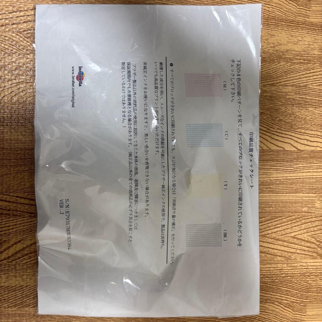 brother ブラザー インクジェットプリンター複合機 MFC-J6583CD