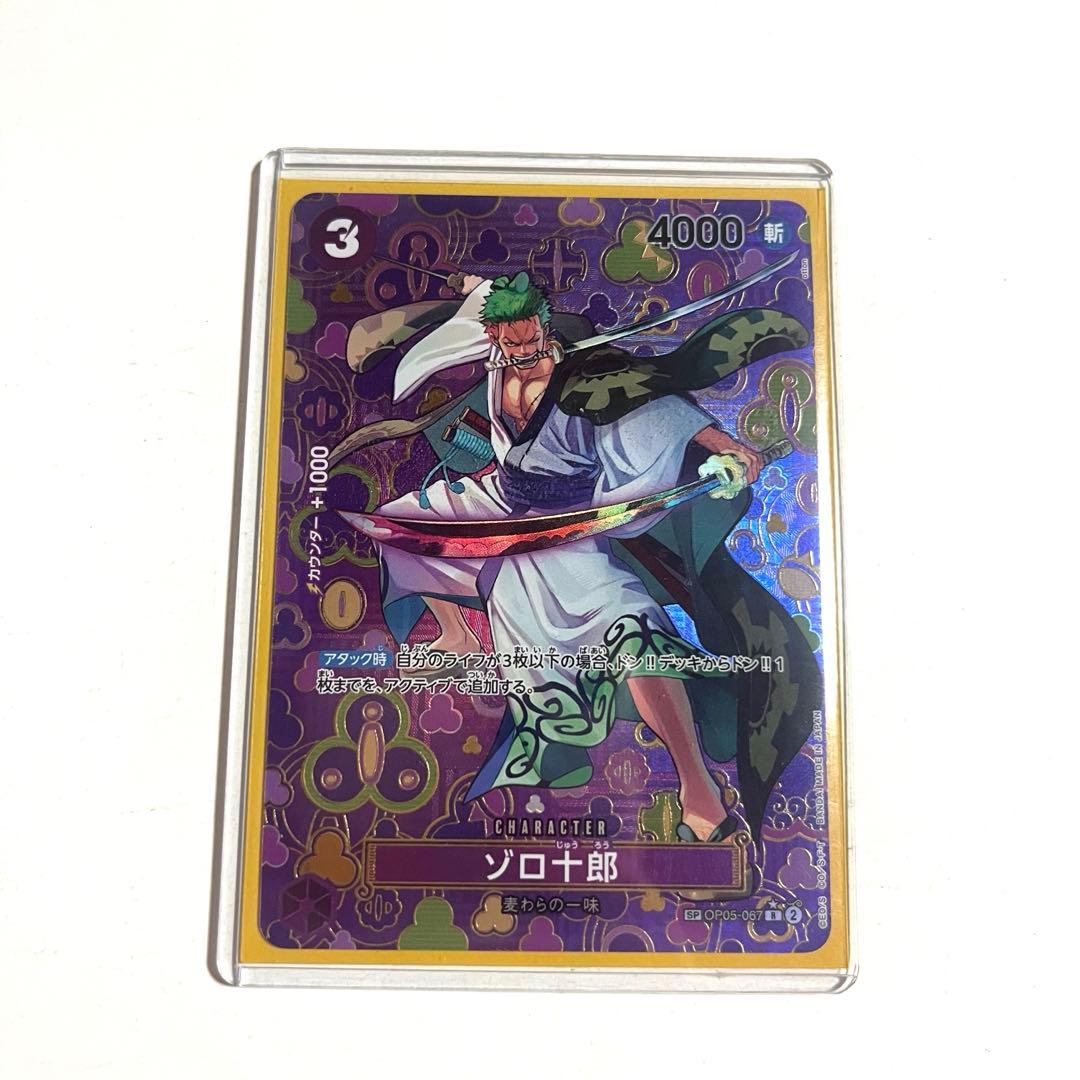 ワンピース カードゲーム ソロ十郎 4枚セット