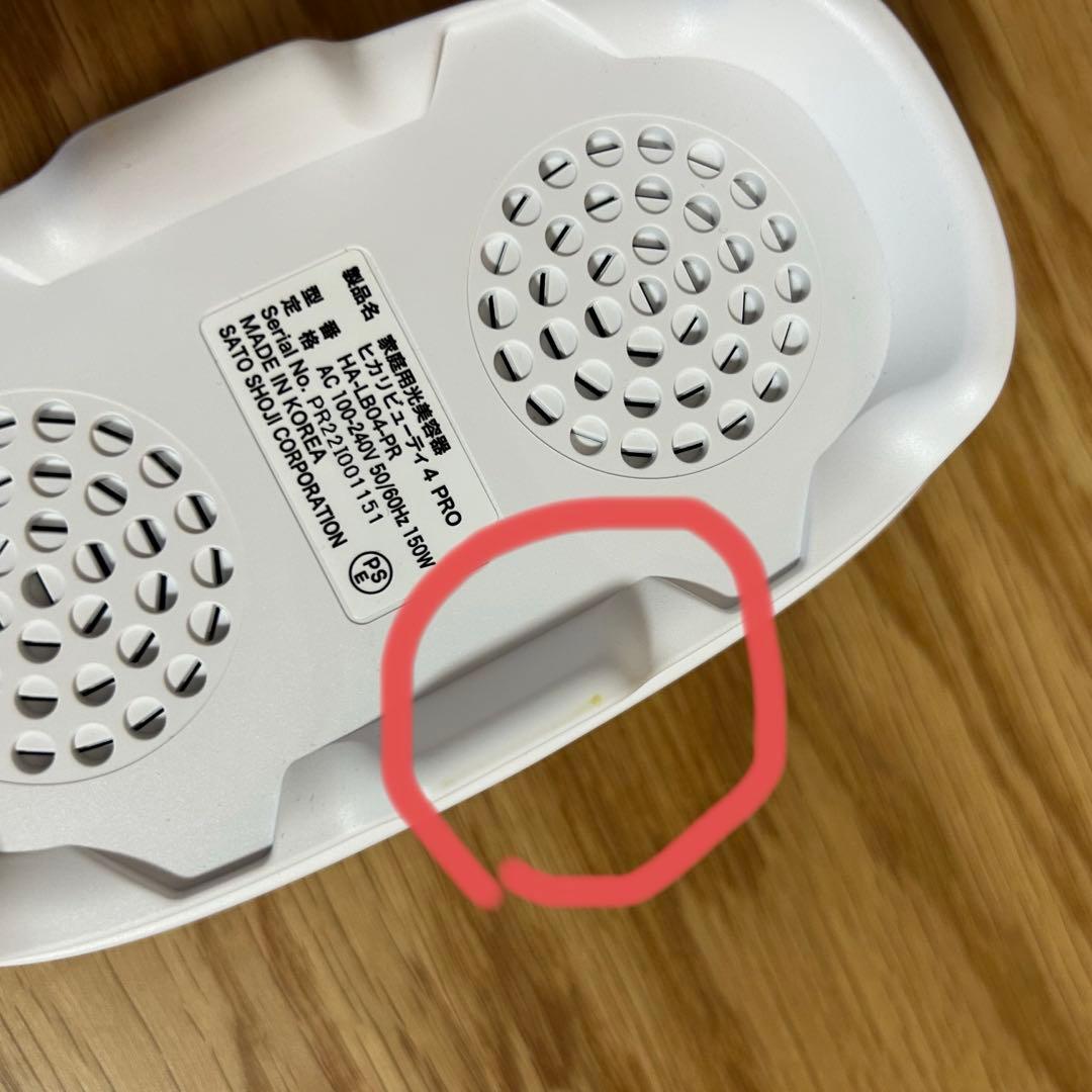 【美品】TBC ヒカリビューティー Pro4 脱毛器