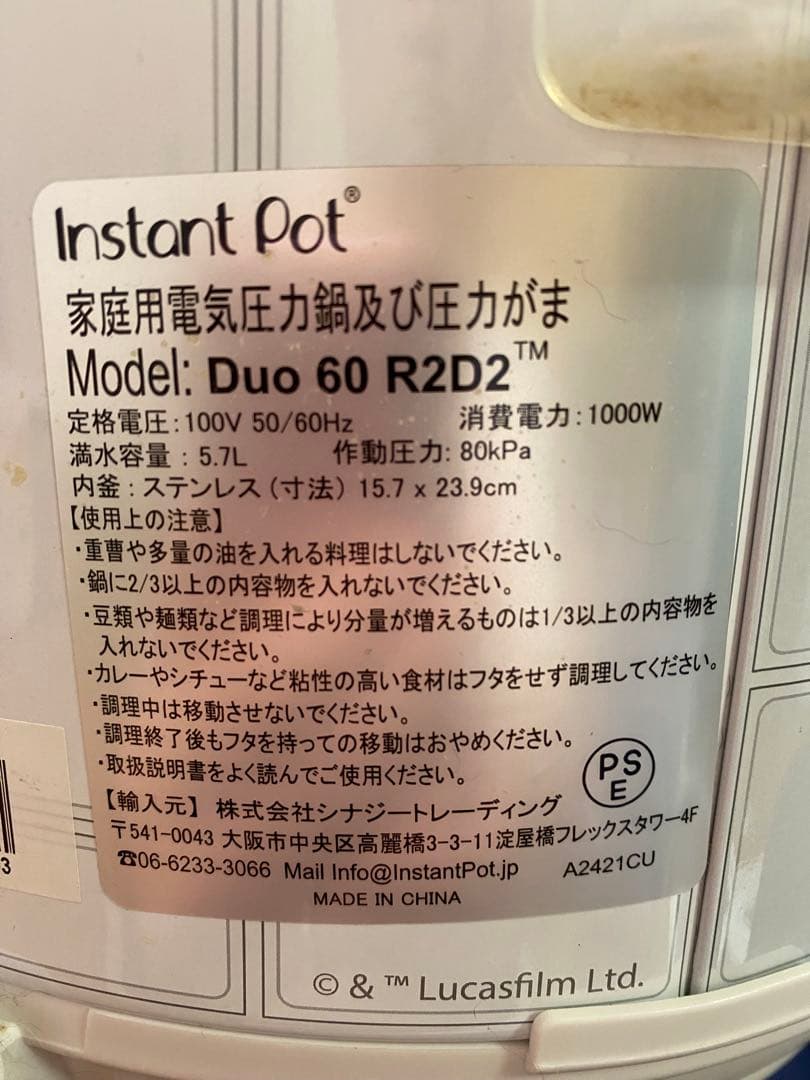 インスタントポット 電気圧力鍋 スターウォーズ限定モデルR2D2