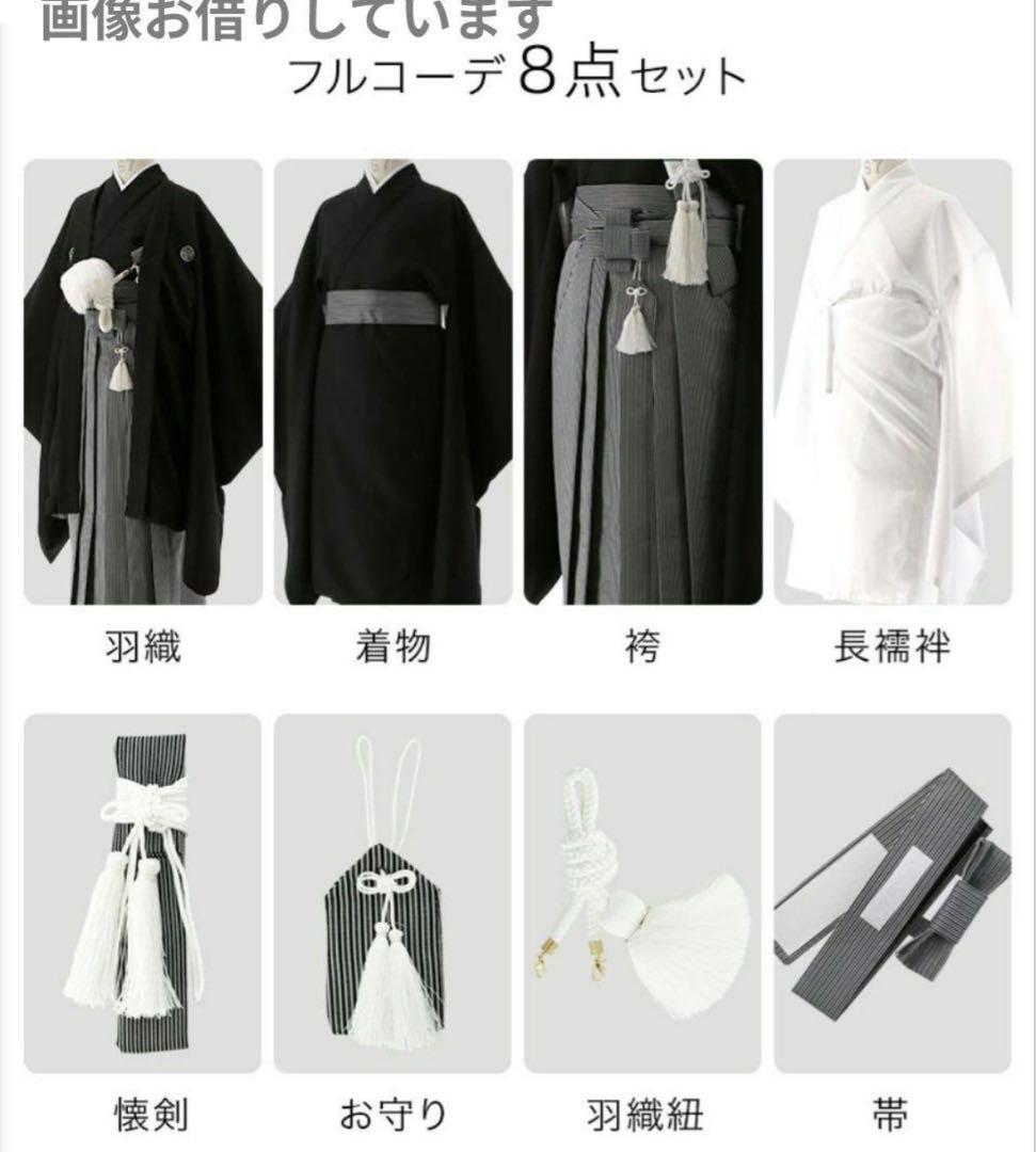 袴　卒業式　男の子　160cmキャサリンコテージ